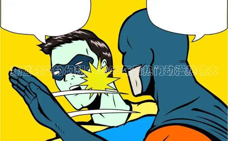 益达APP官方网站